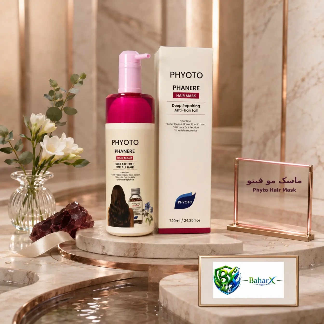 ماسک مو فیتو Phyto Hair Mask
