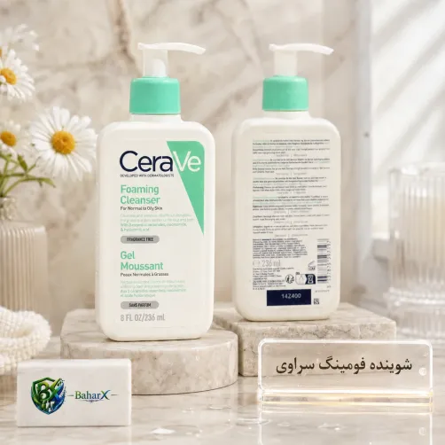 شوینده فومینگ سراوی CeraVe