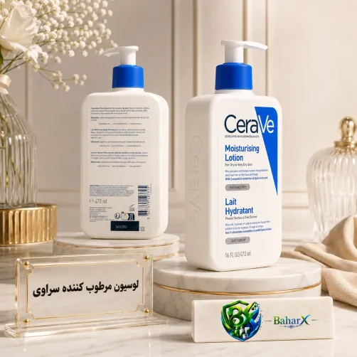 لوسیون مرطوب کننده سراوی CeraVe حجم 473 میل