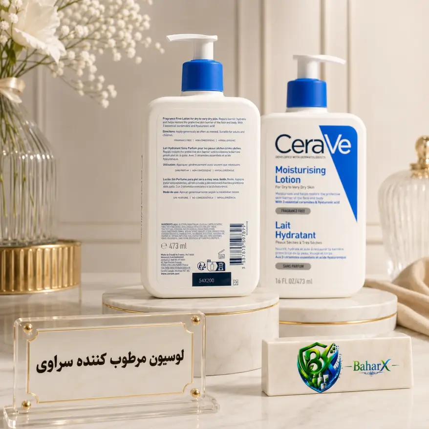 لوسیون مرطوب کننده سراوی CeraVe حجم 473 میل