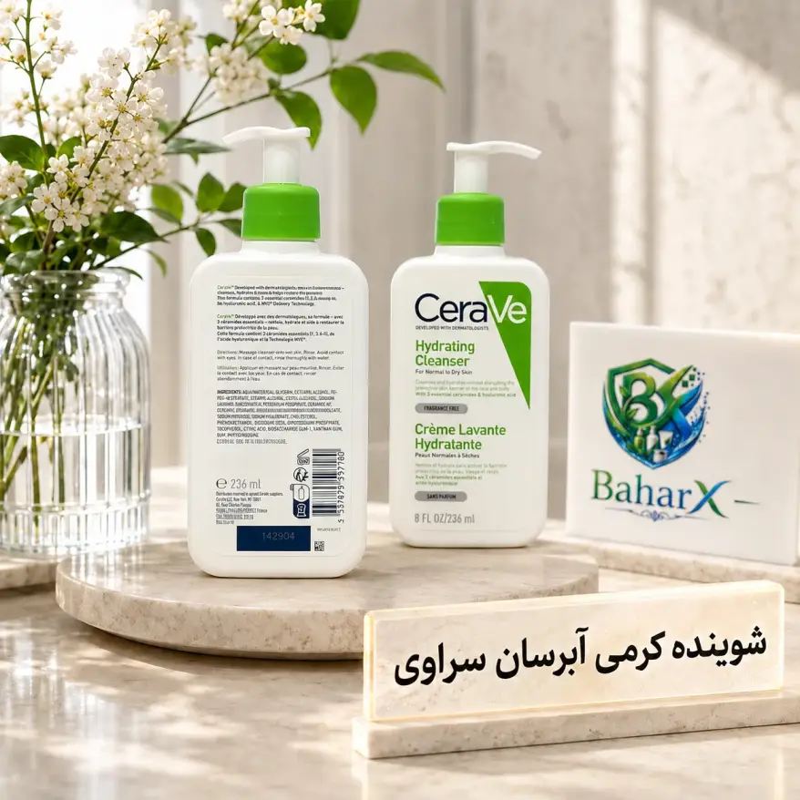 خرید شوینده کرمی آبرسان سراوی 473 میل