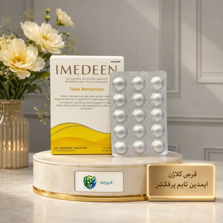 قرص ایمدین تایم پرفکشن IMEDEEN Time Perfection