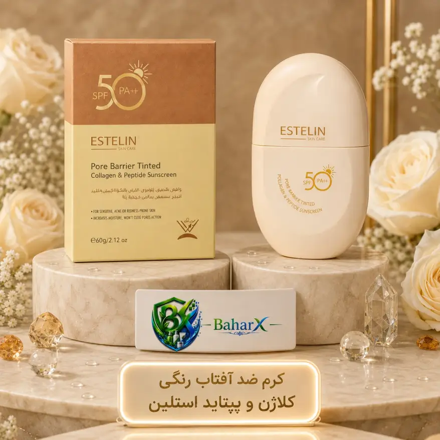 ضدآفتاب رنگی کلاژن و پپتاید استلین SPF50