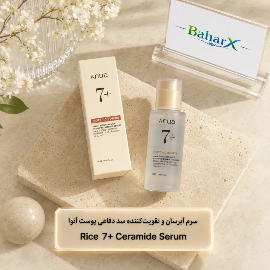 سرم آنوا Rice Ceramide 7 حجم 50 میل