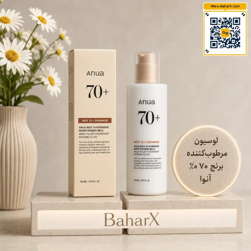 خرید لوسیون برنج 70٪ آنوا 150 میل | ANUA Rice 70