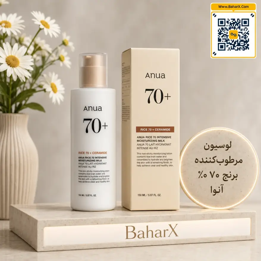 خرید لوسیون برنج 70٪ آنوا 150 میل | ANUA Rice 70