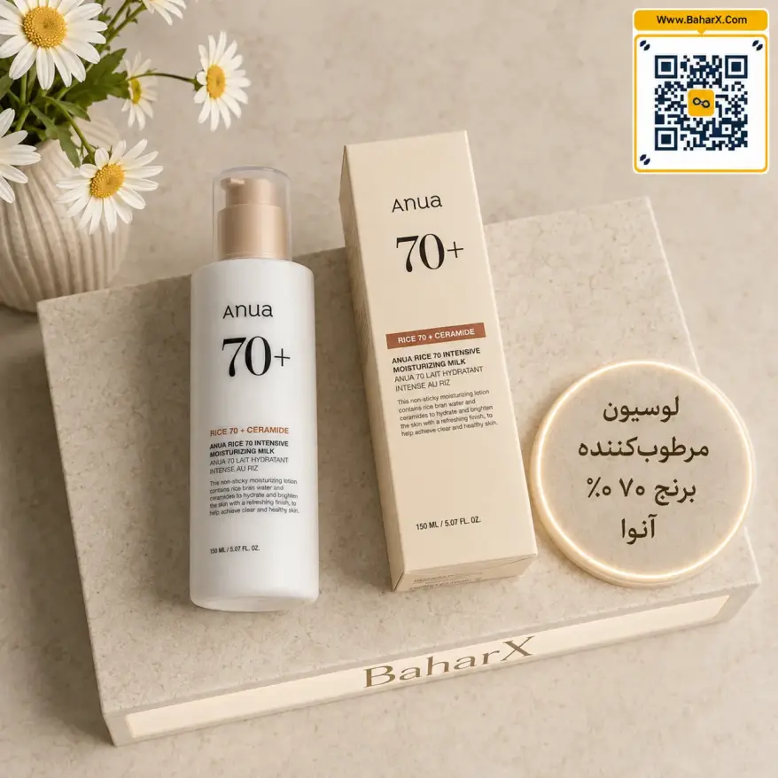 خرید لوسیون برنج 70٪ آنوا 150 میل | ANUA Rice 70