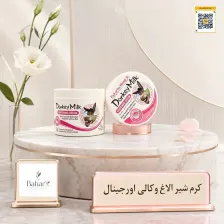 کرم شیر الاغ وکالی Wokali وزن 115 گرم