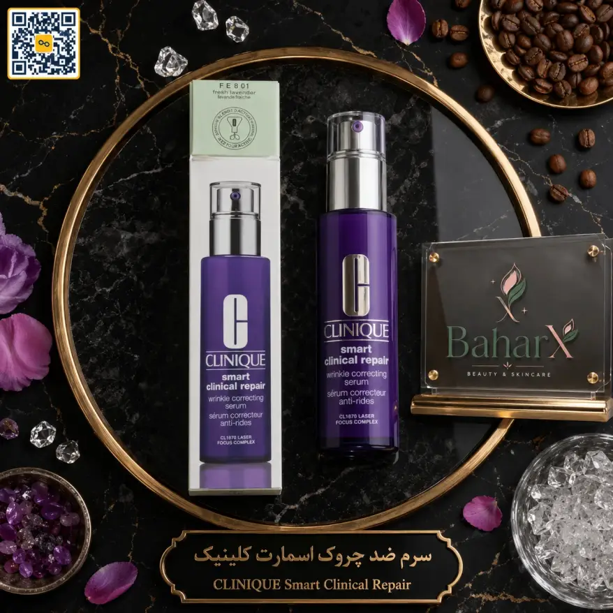 سرم جوانساز کلینیک Smart Clinical Repair ضدچروک