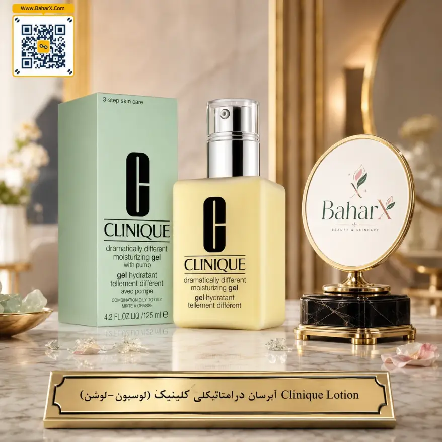 آبرسان کلینیک Clinique Dramatically +