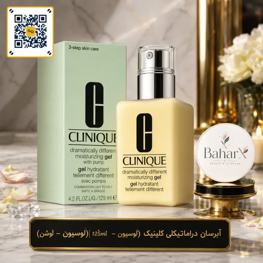 آبرسان کلینیک Clinique Dramatically +