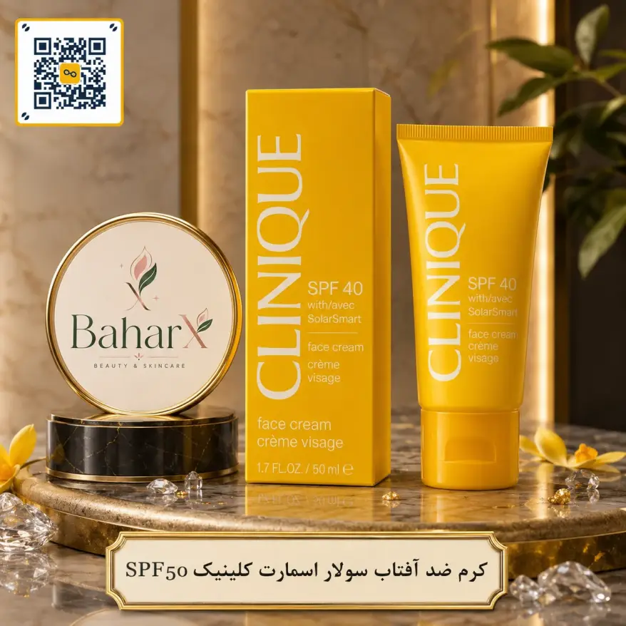 کرم ضد آفتاب کلینیک SPF40