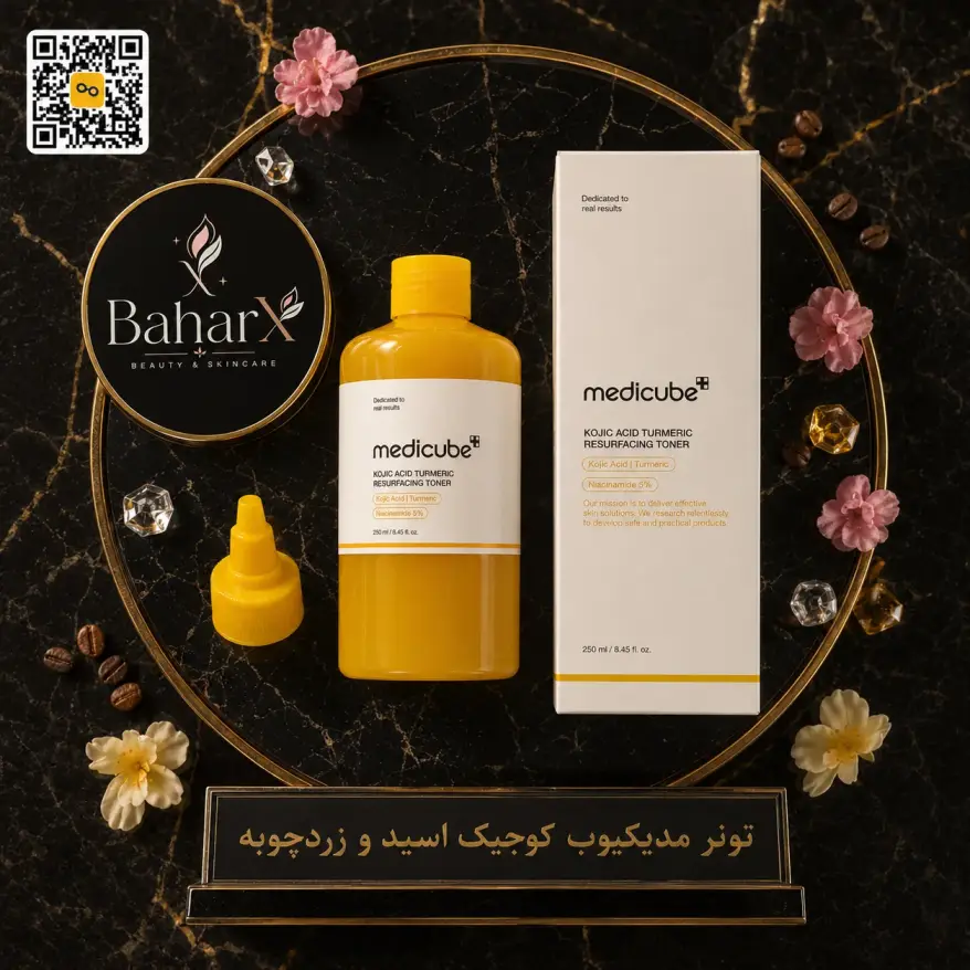 تونر مدیکوب کوجیک اسید و زردچوبه