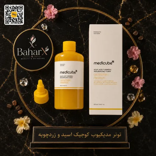 تونر مدیکوب کوجیک اسید و زردچوبه
