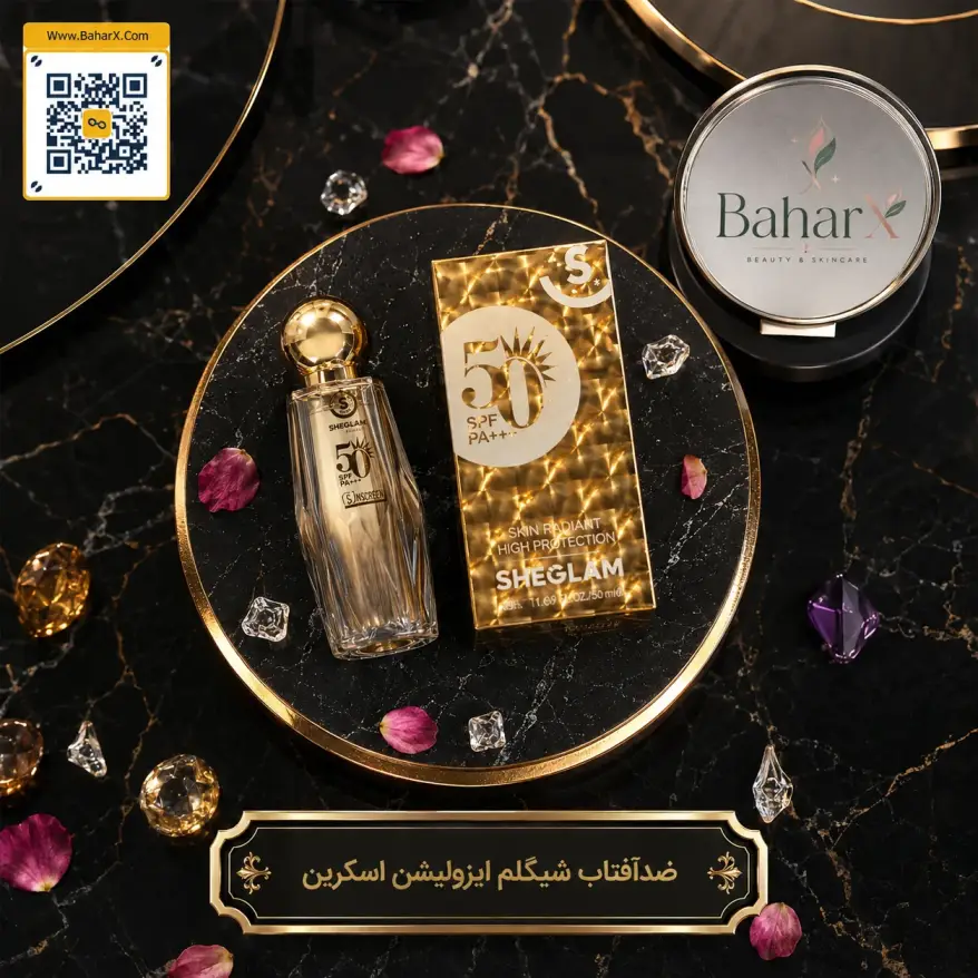 ضدآفتاب شیگلم ایزولیشن اسکرین