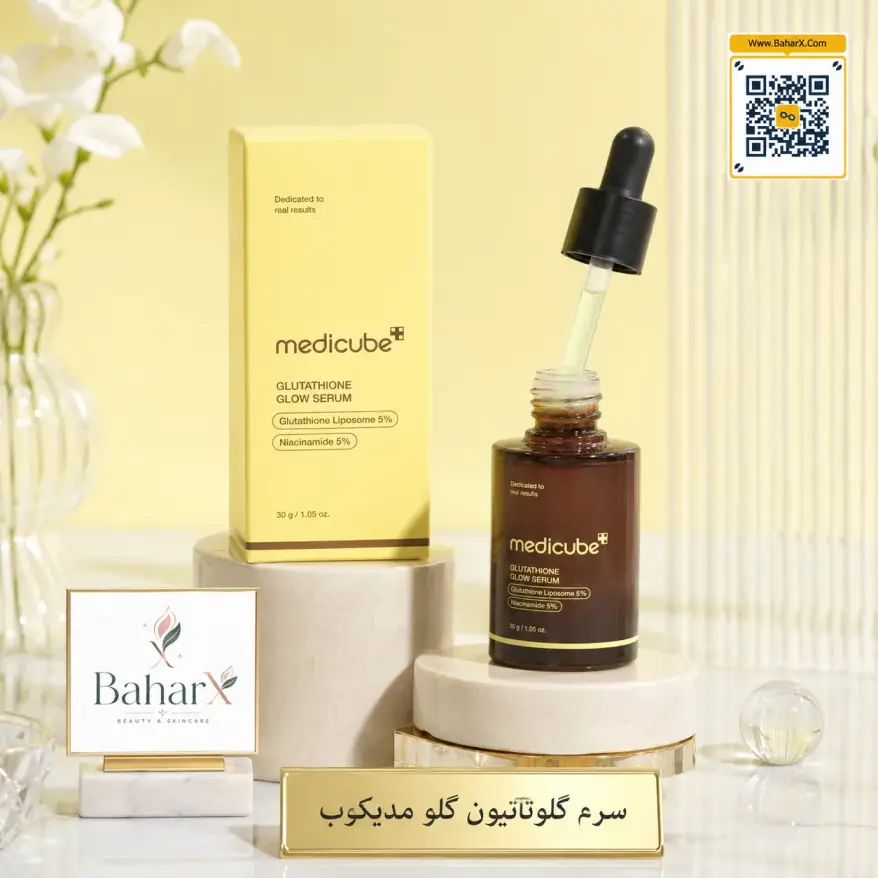 سرم Glutathione Glow مدی‌کیوب 30 گرم | روشن‌کننده پوست