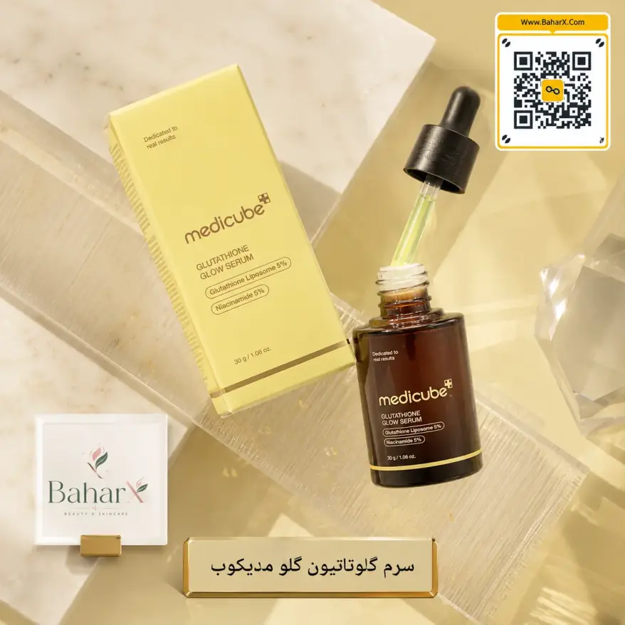 سرم Glutathione Glow مدی‌کیوب 30 گرم | روشن‌کننده پوست