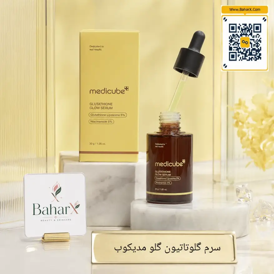 سرم Glutathione Glow مدی‌کیوب 30 گرم | روشن‌کننده پوست