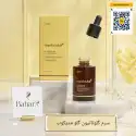سرم Glutathione Glow مدی‌کیوب 30 گرم | روشن‌کننده پوست