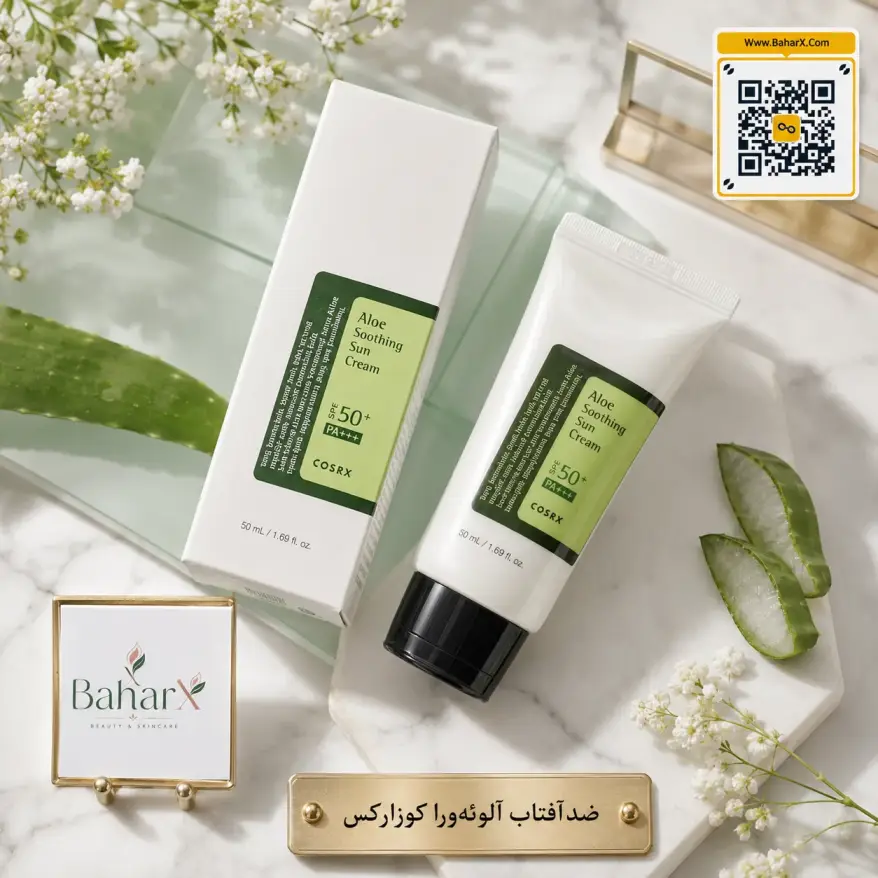 ضدآفتاب آلوئه کوزارکس SPF50+ PA+++ حجم 50 میل