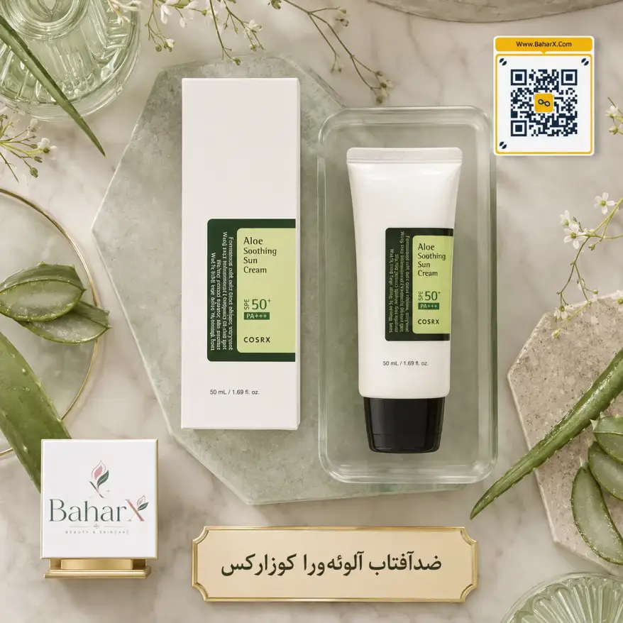 ضدآفتاب آلوئه کوزارکس SPF50+ PA+++ حجم 50 میل