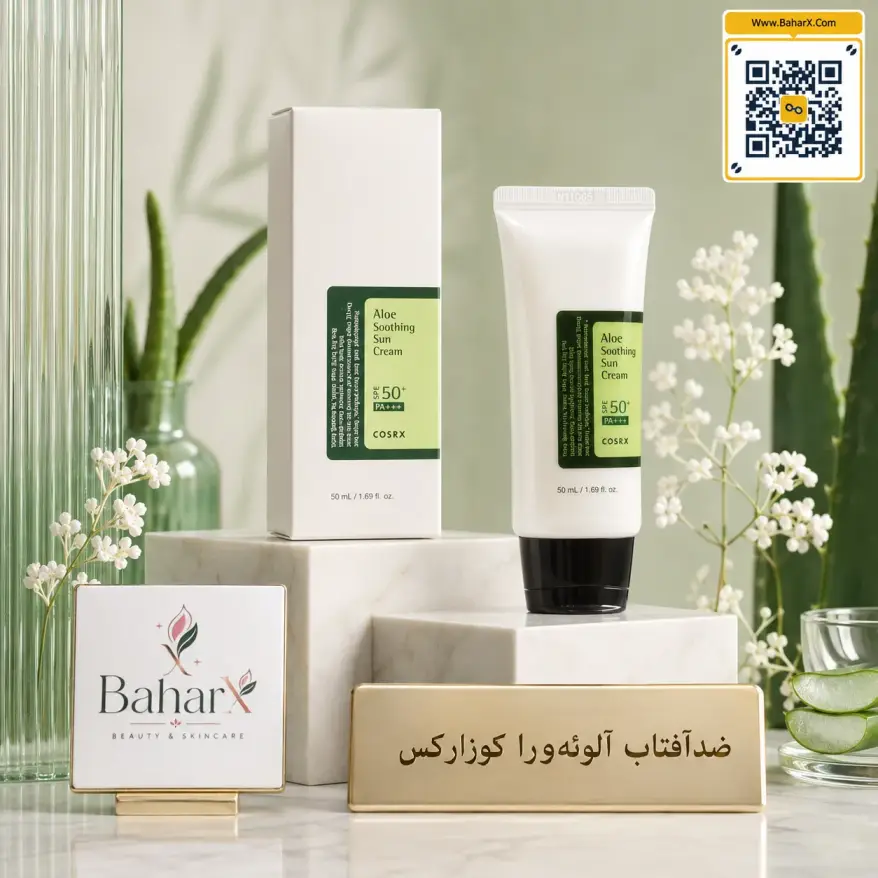 ضدآفتاب آلوئه کوزارکس SPF50+ PA+++ حجم 50 میل