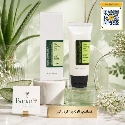 ضدآفتاب آلوئه کوزارکس SPF50+ PA+++ حجم 50 میل