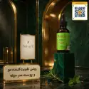 روغن رزماری و نعناع میله