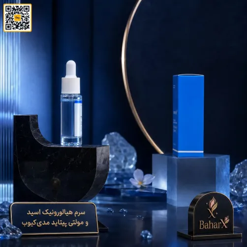 سرم هیالورونیک چند پپتاید مدی‌کیوب