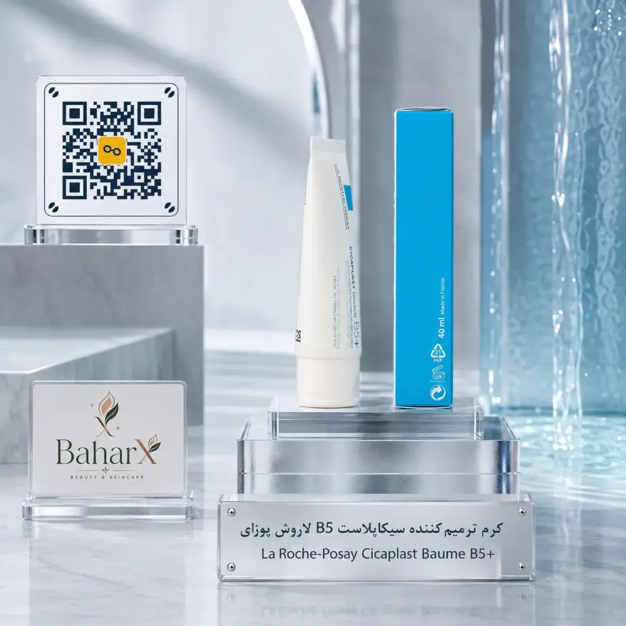 بالم ترمیم‌کننده لاروش پوزای Cicaplast Baume B5+