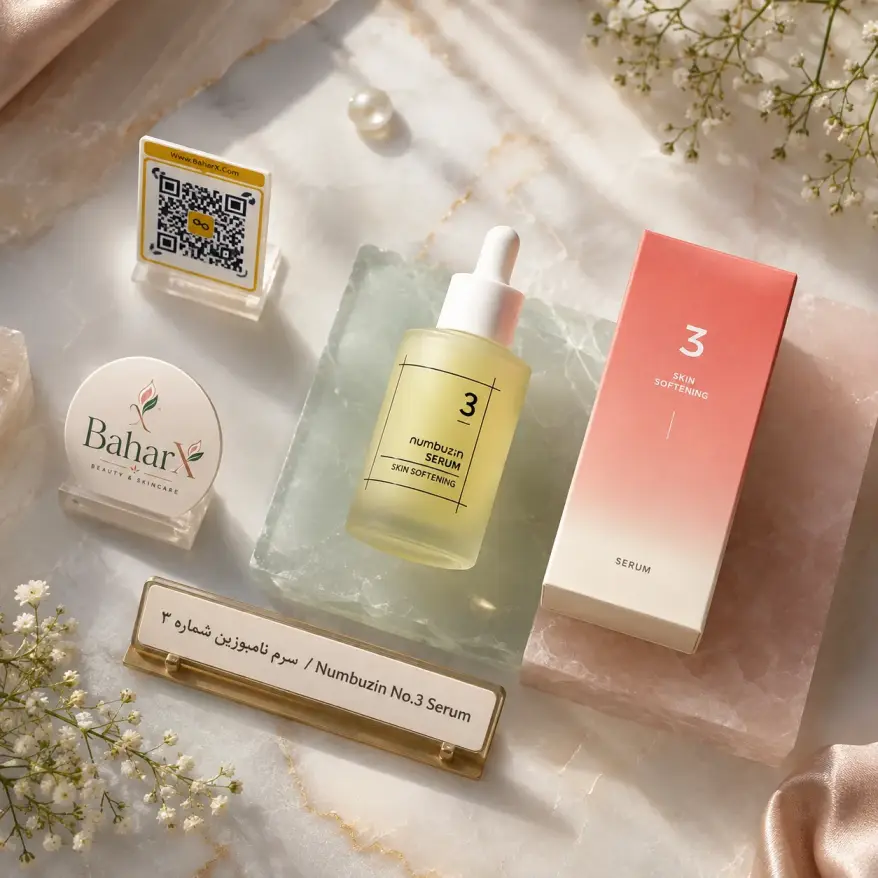 سرم نامبوزین شماره 3 Skin Softening Serum حجم 50 میل