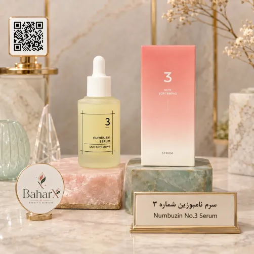 سرم نامبوزین شماره 3 Skin Softening Serum حجم 50 میل