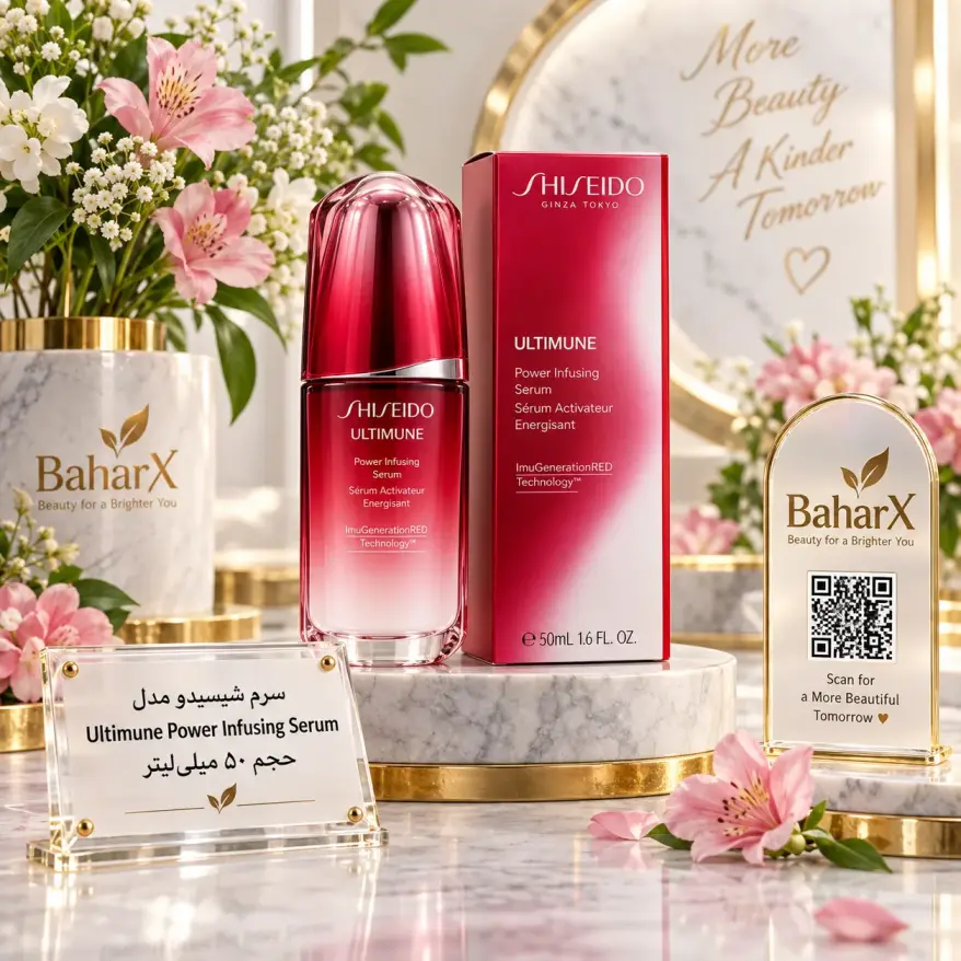 سرم شیسیدو مدل Ultimune Power Infusing Serum