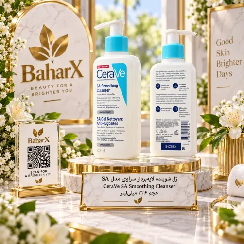 ژل شوینده سراوی مدل SA Smoothing Cleanserکاملا متفاوت با نوع بازار