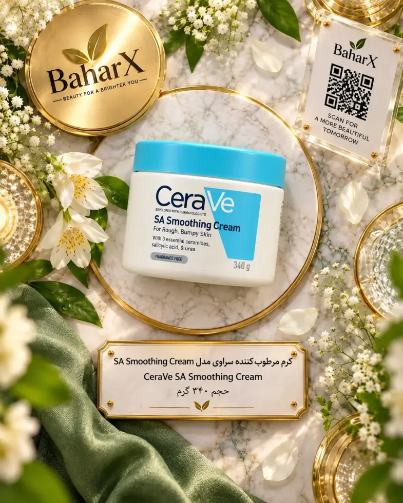 کرم مرطوب‌کننده سراوی