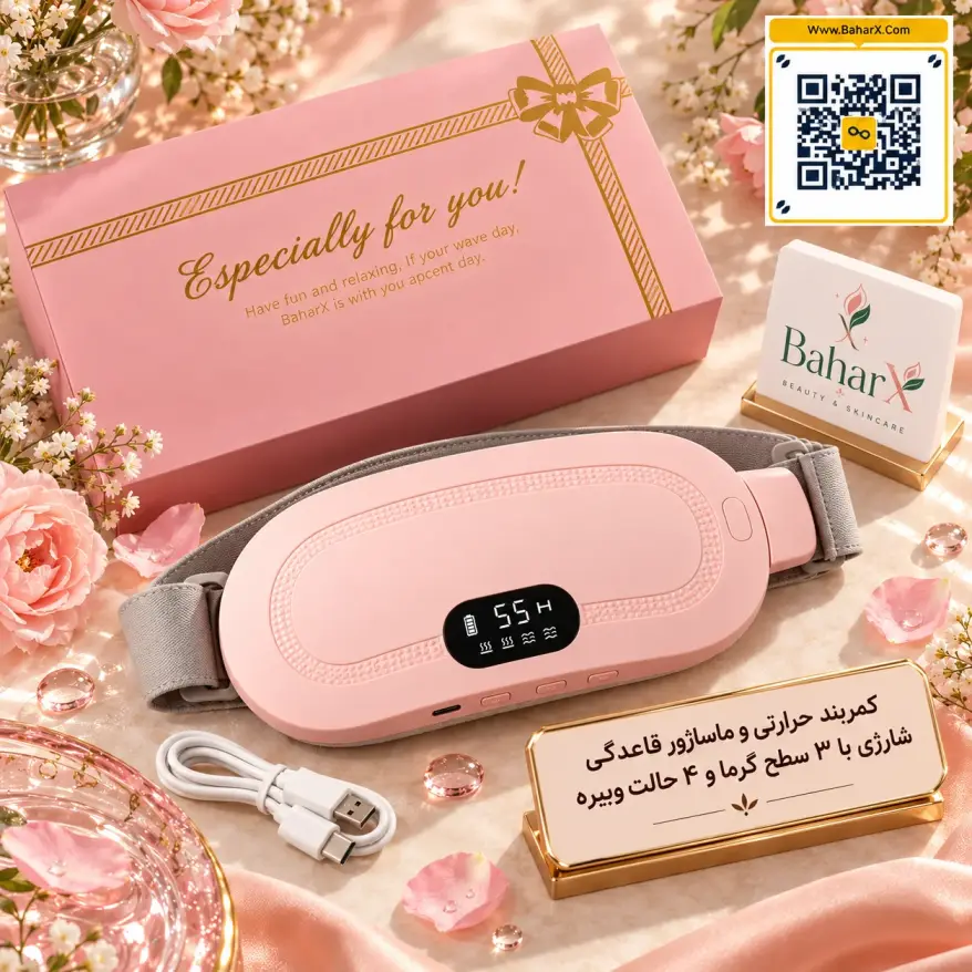 کمربند حرارتی و ماساژور قاعدگی شارژی