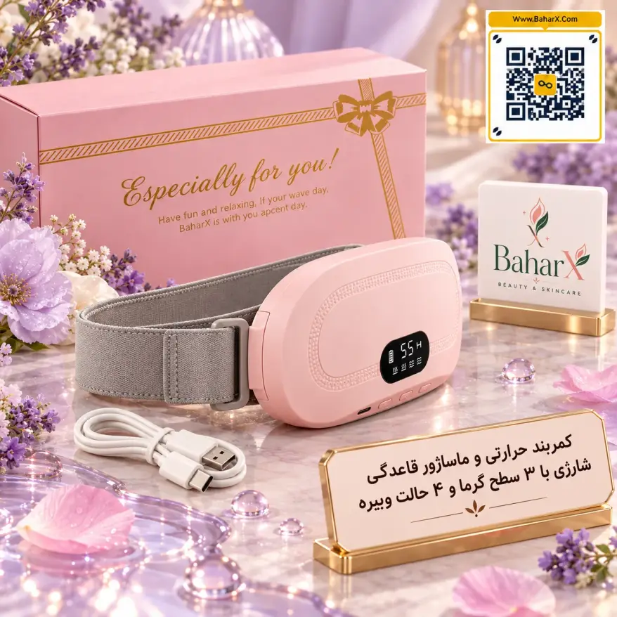 کمربند حرارتی و ماساژور قاعدگی شارژی