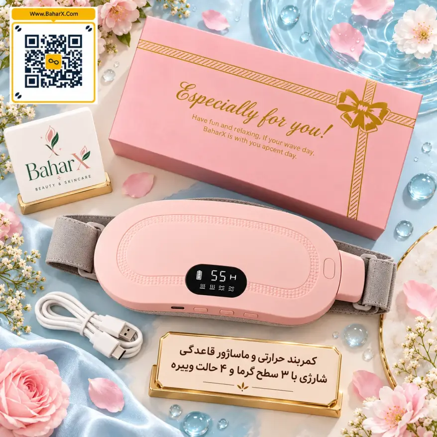 کمربند حرارتی و ماساژور قاعدگی شارژی