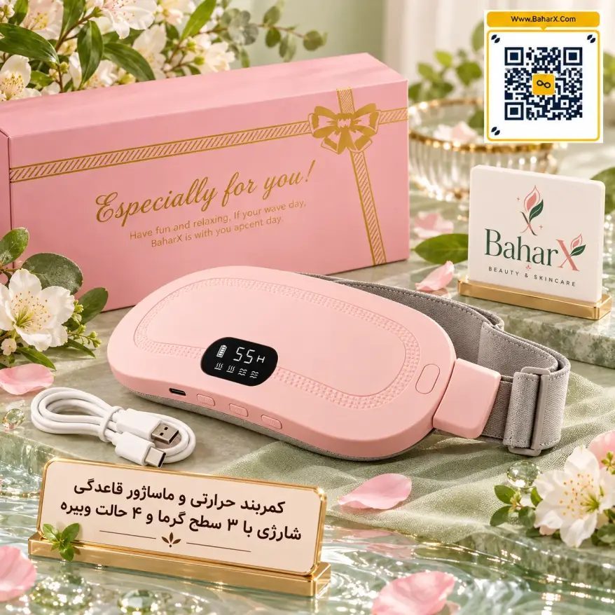 کمربند حرارتی و ماساژور قاعدگی شارژی
