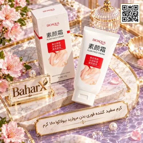 کرم روشنکننده بدن بیوآکوا Plain Face Cream