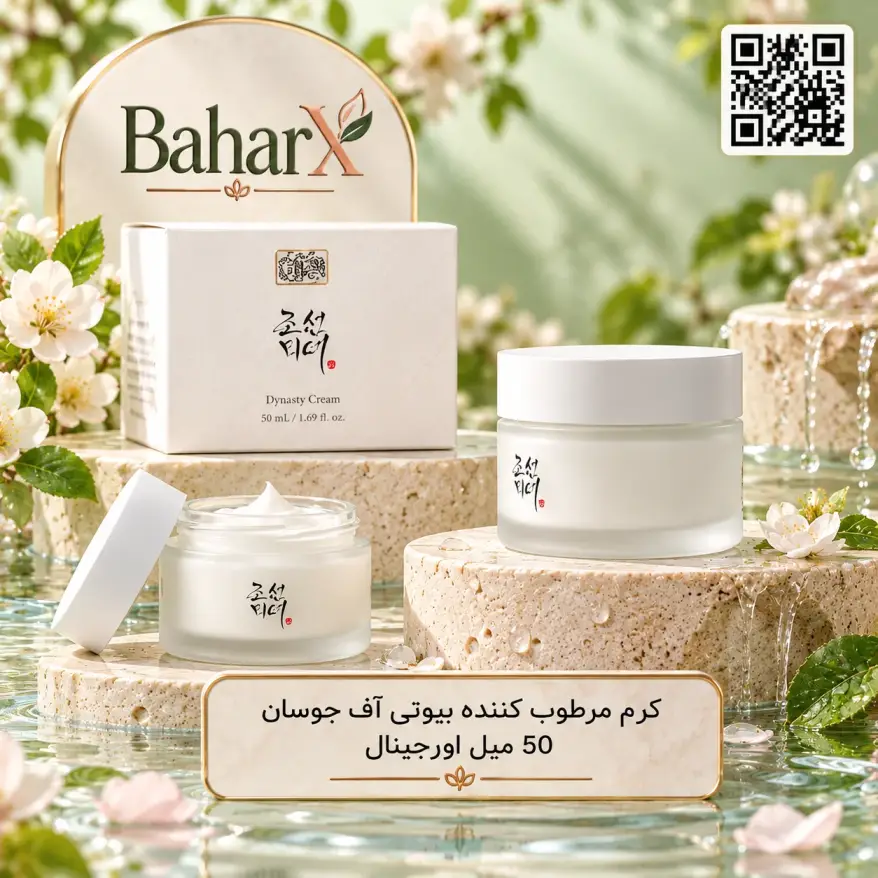 کرم مرطوب‌کننده بیوتی آف جوسان Dynasty Cream