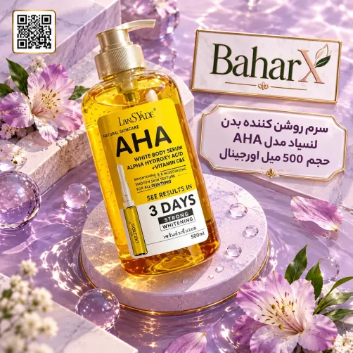سرم روشنکننده بدن AHA لنسیاد