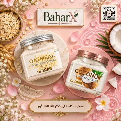 اسکراب بدن دکتر لانا