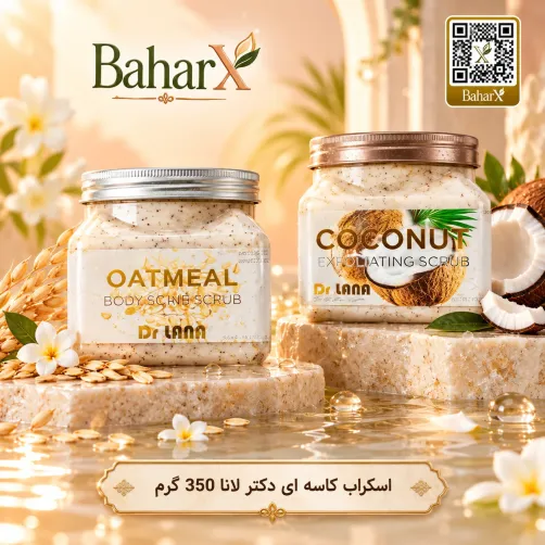 اسکراب بدن دکتر لانا