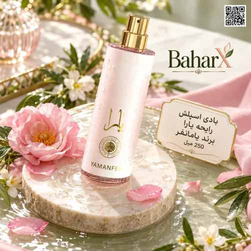 بادی اسپلش یارا یامانفر Yamanfer Yara Body Splash