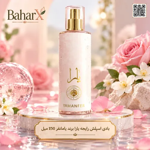 بادی اسپلش یارا یامانفر Yamanfer Yara Body Splash