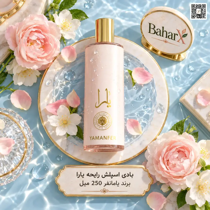 بادی اسپلش یارا یامانفر Yamanfer Yara Body Splash