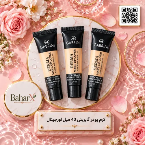 کرم پودر گابرینی مدل Derma Make-Up Cover