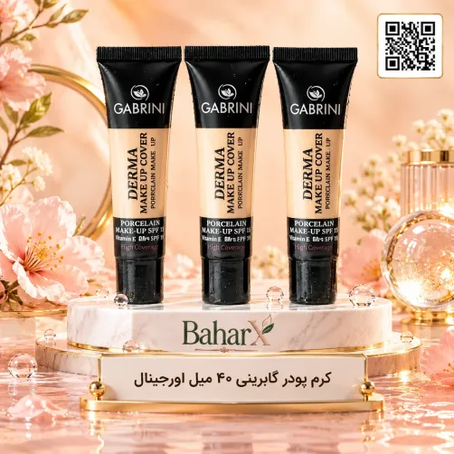 کرم پودر گابرینی مدل Derma Make-Up Cover