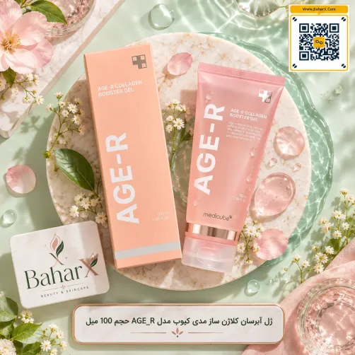 ژل کلاژن بوستر مدیکیوب AGE-R